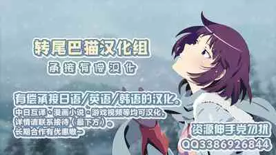 あくまでおしおき中