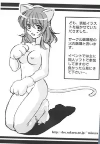 [doujinshi anthology] Chobi Hina Alpha 2 (Corrector Yui, Hand Maid May, Love Hina, Card Captor Sakura, Zoids)