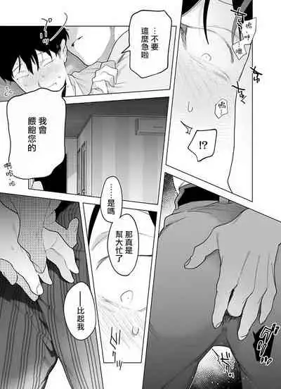 [Pokerou] Gochisou-sama ga Kikoenai! | 你还没说多谢款待! 01-07 + 番外 [Chinese] [冒险者公会] [Decensored] [Digital]