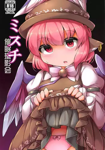 (Reitaisai 14) [Anzen Chitai (fun_bo)] Misty -Saimin Satsueikai- (Touhou Project)