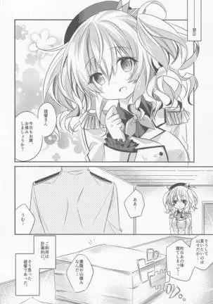 SANDAN LOG 鹿島ちゃん総集編