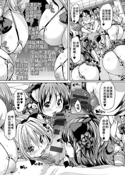 ふわとろ♥受精ちゅーどく! | 軟玉溫香♥受精中毒症候群!