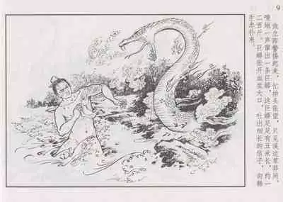 史上名妓 巾帼传奇-梁红玉（李云中 2013年4月）