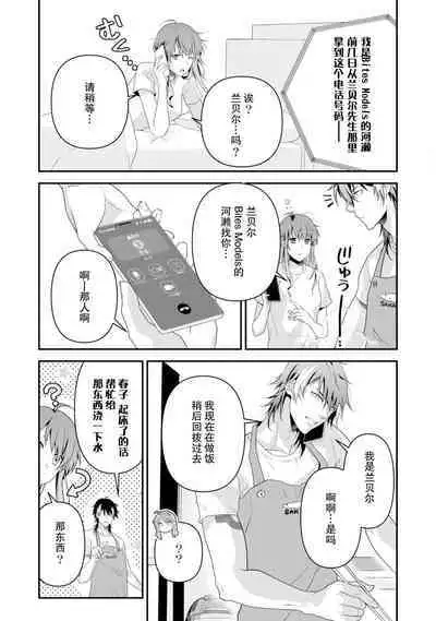 LasBoss ga Tensei shite kita node DT Moraimashita | 最终BOSS转生而来，因此拿下了他的童贞 1-9 end