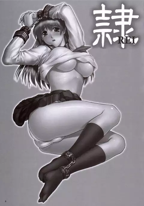 REI - slave to the grind - CHAPTER 02: COMPULSION | Esclava de la Rutina 02