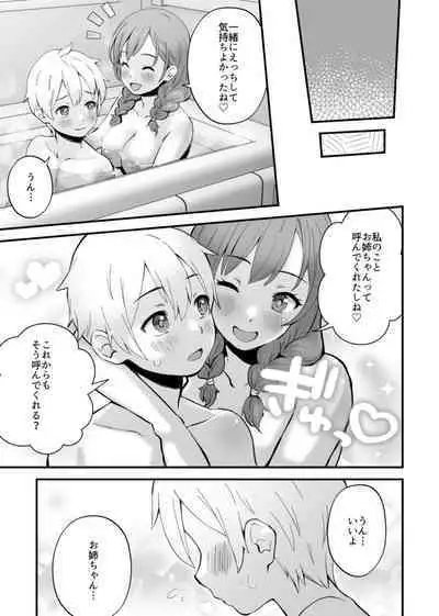 [Onochi Nabe] Minna Chigatte, Minna Ii ~Toshishita no Gitei o Mouai Suru 3-shimai~ 1