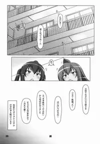 [Hakueki Shobou (A-Teru Haito)] Ura Minami-ke 2 (Minami-ke)