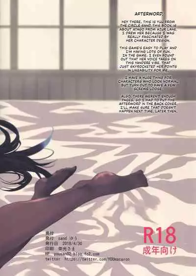 (COMIC1☆13) [sand (Yuu)] Azur Lane Atago no H na Hon | An Erotic Book About Azur Lane's Atago (Azur Lane) [English] [CulturedCommissions]