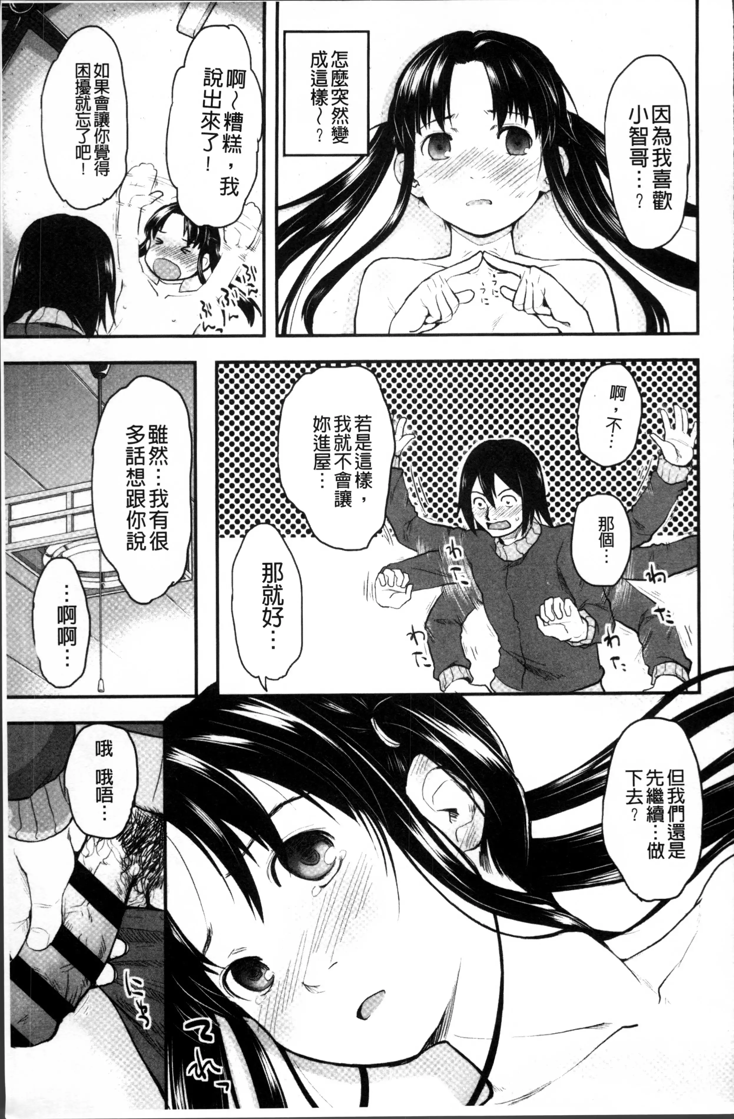 そーじゅくダイアリー