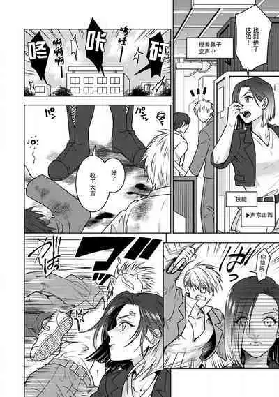 [U-ka] Beast Gamer -Kyoubou na Kemono o Tenazukeru Houhou- Zenpen | Beast Gamer -驯服一头野兽的方法- 前篇-后篇 end [Chinese] [莉赛特汉化组]