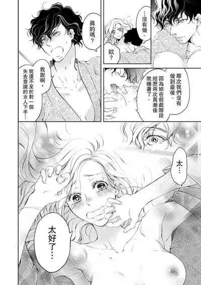 将妳的一切全部拥入怀中~交往0日、立刻结婚！？~ 01-16 Chinese [拾荒者汉化组]