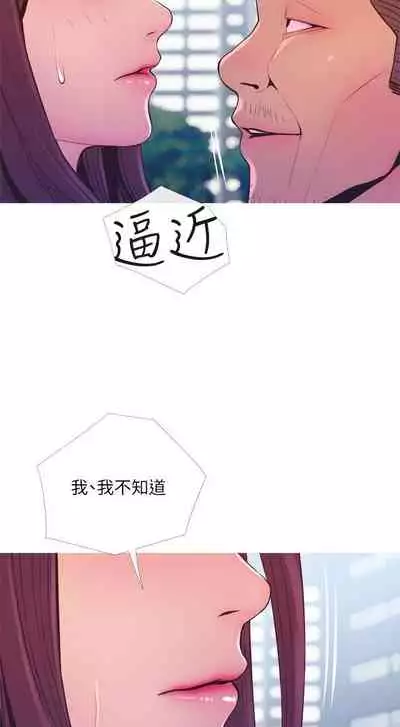 【周五连载】主妇危机（作者：查爾斯&漢水） 第1~28话