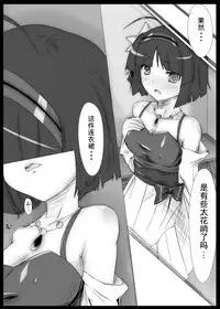 [Vpan's EXTASY (Satou Kuuki)] Raishuu ga Tanoshimi de Shikatanai toiu Ano Toki no Kimochi | 对下周期待得不得了的那时的心情 (Jewelpet Twinkle) [Chinese] [这很恶堕汉化组] [Digital]