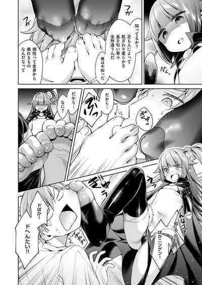Yokubou Pandora Yokubou 1-31