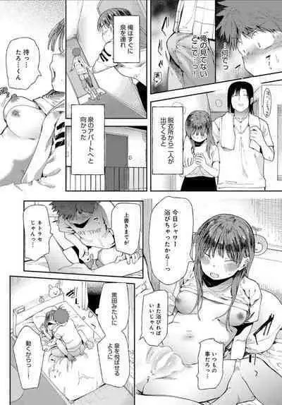 Ai ni Shadow wo Nuri Kasane