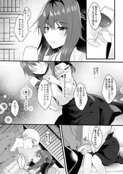 Off-Kai ni Sanka shita Tsuma wa Sonogo