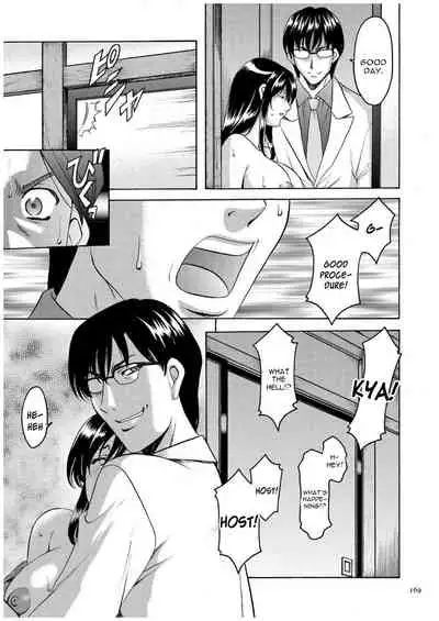 Sennyu Tsuma Satomi Kiroku Ch. 1-8