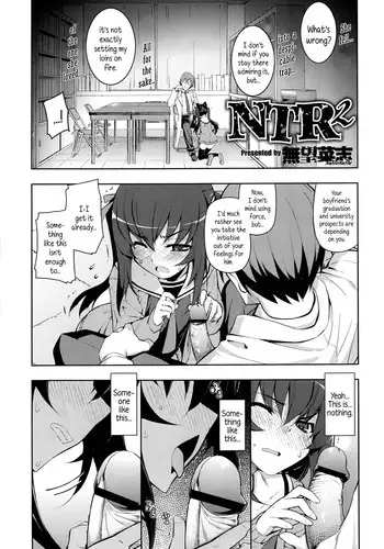 [Namonashi] NTR² Chapter 1-3 (Comic X-EROS #6, #8 & # 10) [English] {5 a.m.}