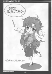 (C73) [Samurai Ikka (Kureyon)] Yomako Sensei no Yuuwaku Jugyou (Tengen Toppa Gurren Lagann)