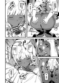 [Piruporo (Highlow)] Kokoro wa Kare ni, Karada wa Sensei ni. [Chinese] [無邪気漢化組] [Digital]