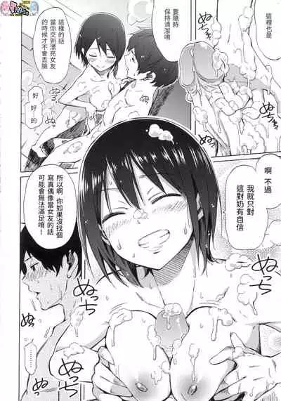 ラブミーテンダー Love me tender 溫柔地愛著我 無修正 [風的工房]