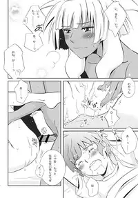 (C81) [Viva Mikinosuke (Katazaki Miki)] Bakumukai heaven (Inazuma Eleven)