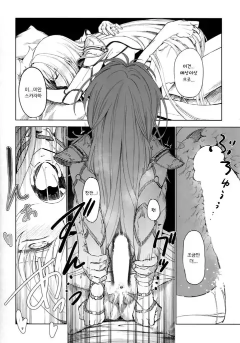 E!? Iin desu ka Scathach-san!