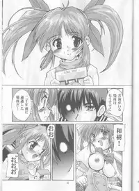 (C61) [Kenro Koubo (Orimoto Mimana)] Ureru Doujinshi (Comic Party)