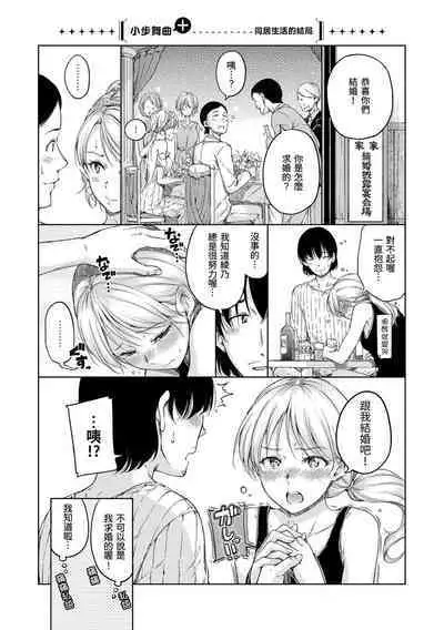 [Hamao] 温かくて柔らかくて + 8P小冊子 [無修正]