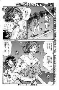 Comic Bazooka 2007-07