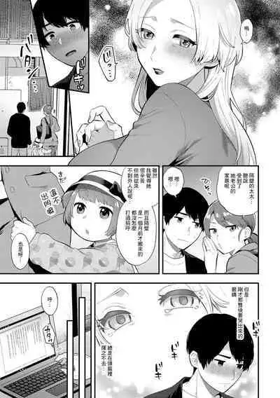 Hoshigaru Onna