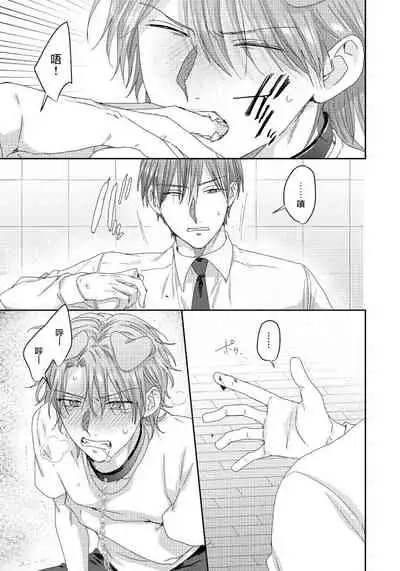 [Niichiku] Ecchi na Otetsudai Inu no Seichou Kiroku | 色情护工犬的性成长记录 4-5 [Chinese] [Digital] [完结]