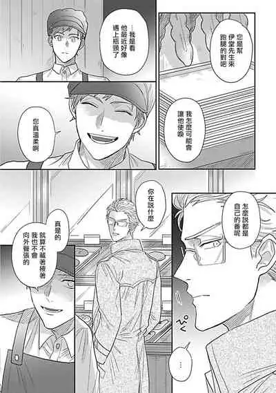 [Jita] Double Fake Tsugai Keiyaku | Double Fake－ 番之契约 1-3 [Chinese] [拾荒者汉化组] [Digital]