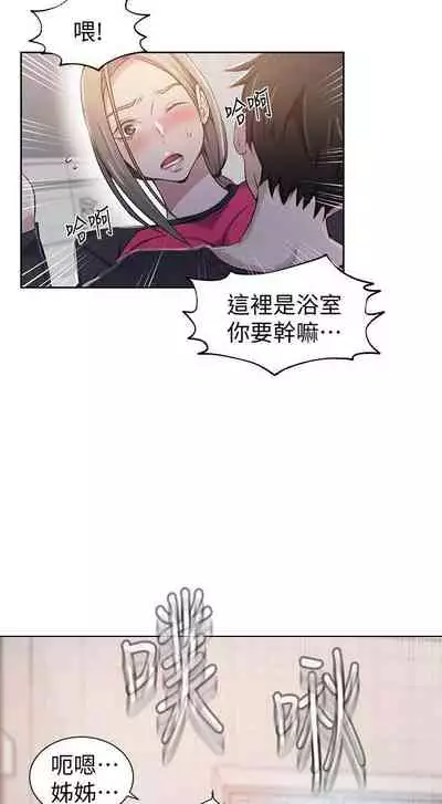 【周六连载】秘密教学（作者：美娜讚 & 鋼鐵王） 第1~53话