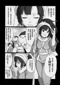 (C85) [Nichijou Superumisu (Rokuku)] Baka Aniki Hentai ☆ Mokushiroku #01 | 笨蛋老哥 變態☆默示錄 #01 [Chinese] [臭鼬娘漢化組]