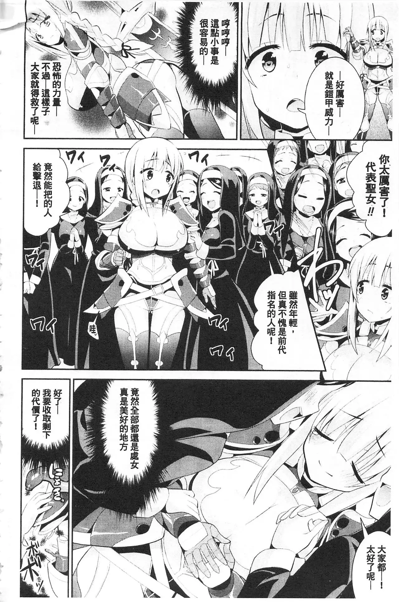 Fantasy H | 虛幻美少女★的性愛