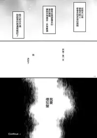(C89) [Ichigo Pants (Kaguyuzu)] Sweet Love Letter (Dagashi Kashi) [Chinese] [空気系☆漢化]