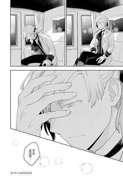 Konyaku Haki sareta Akuyaku Reijou, Ikemen Shisanka ni Kyuukon saremashita. | 被解除婚约的恶役千金，被帅哥资产家求婚了。 1-3