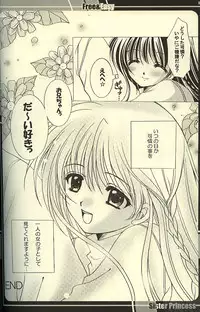 (CR31) [HEART-WORK, JOKER TYPE (Suzuhira Hiro, Nishimata Aoi)] Free & Easy (Sister Princess)