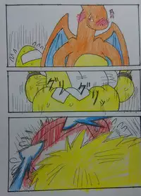 [Enbuoo] リクエスト『リザードンにいじめられるバクフーン』 (Pokémon)