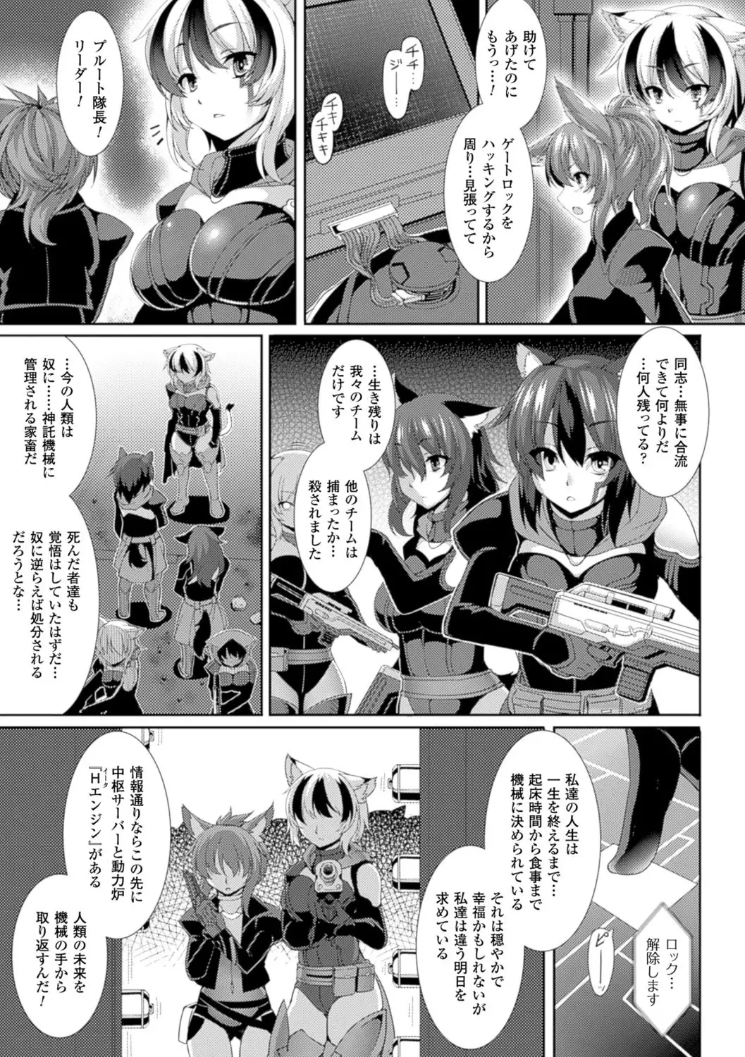 Bessatsu Comic Unreal Ningen Bokujou Hen Digital-ban Vol. 6