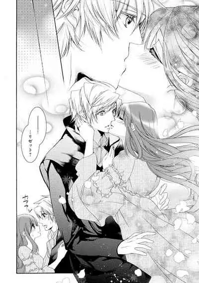 若奥様のみだらな悩み 夫のいきすぎた愛に困っています