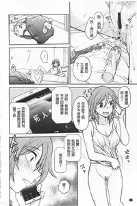 [Funabori Nariaki] Chokyo Soudanshitsu | 調教諮詢室 [Chinese]