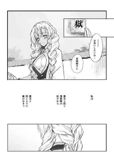 [Grasshopper] R! ~ Kanroji Temple Pillar Training ~ Nectar Edition O (Kimetsu no Yaiba)