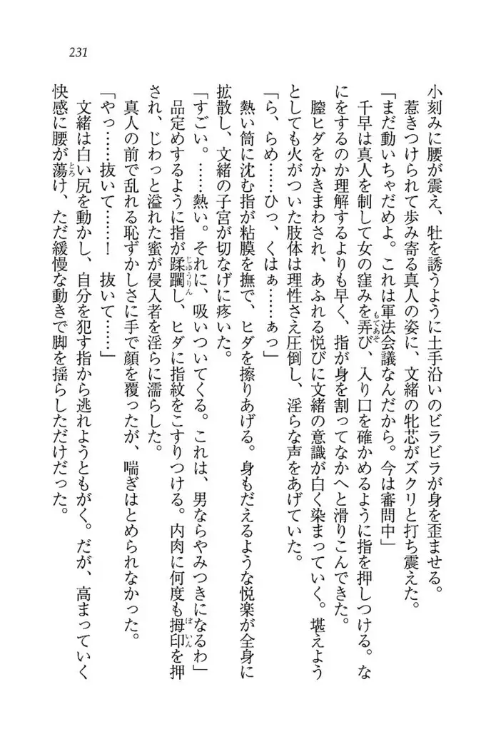 お嬢さま×戦車