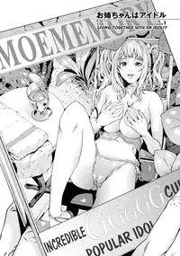 [Maimu-Maimu] Anedol 1-5 (English) [KirbyDances-yobi00]