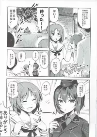 (SC2017 Summer) [Nakasone Battalion (Nakasone Haiji)] GARUPAN 1+2+@ (Girls und Panzer)