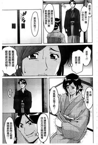 [Hoshino Ryuichi] Sennyu Tsuma Satomi Kiroku | 臥底人妻里美 洗腦凌辱的記錄 上集 [Chinese] [Incomplete]