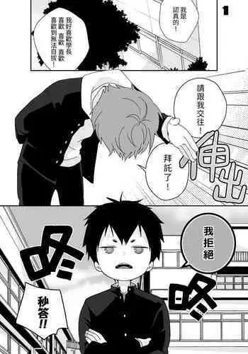 八雲學長跟雄介君