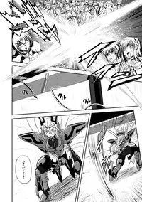 [Kumoi Takashi] Jyuki Enbu - The Gladiators of Artemis Ch. 9-11